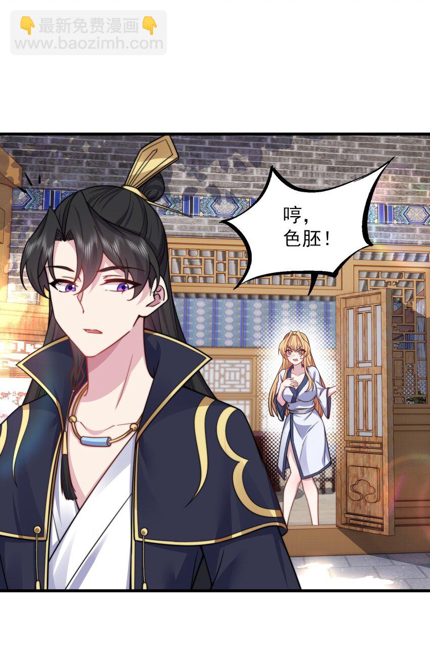 95 你想怎么样-第95话