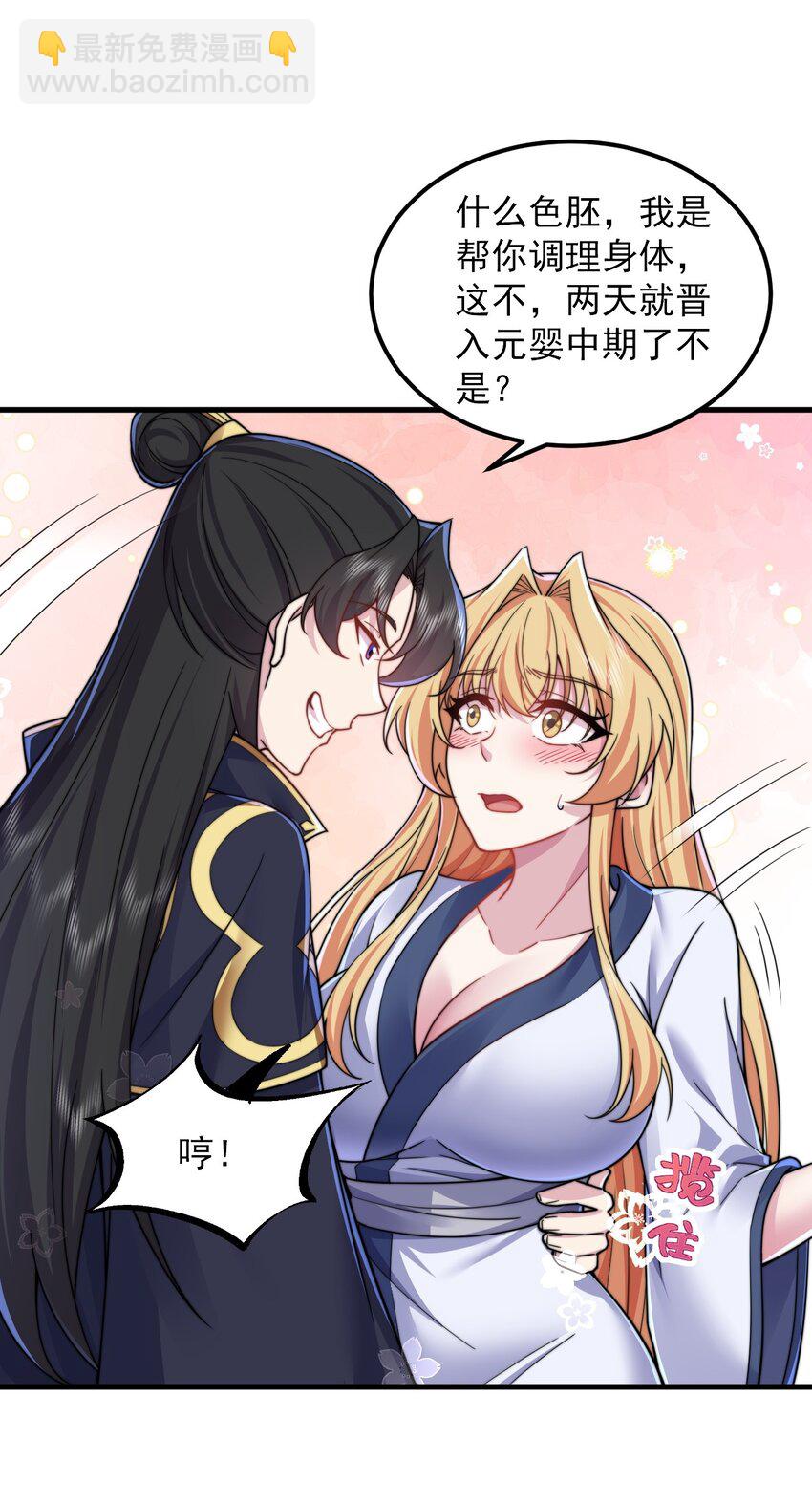 95 你想怎么样-第95话