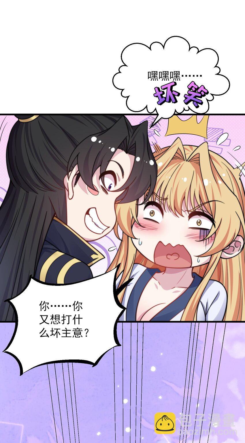 95 你想怎么样-第95话