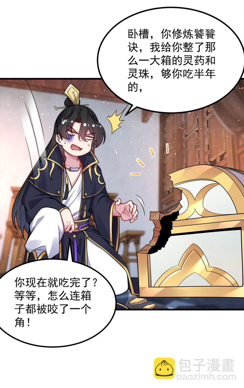 97 收费服务-第97话