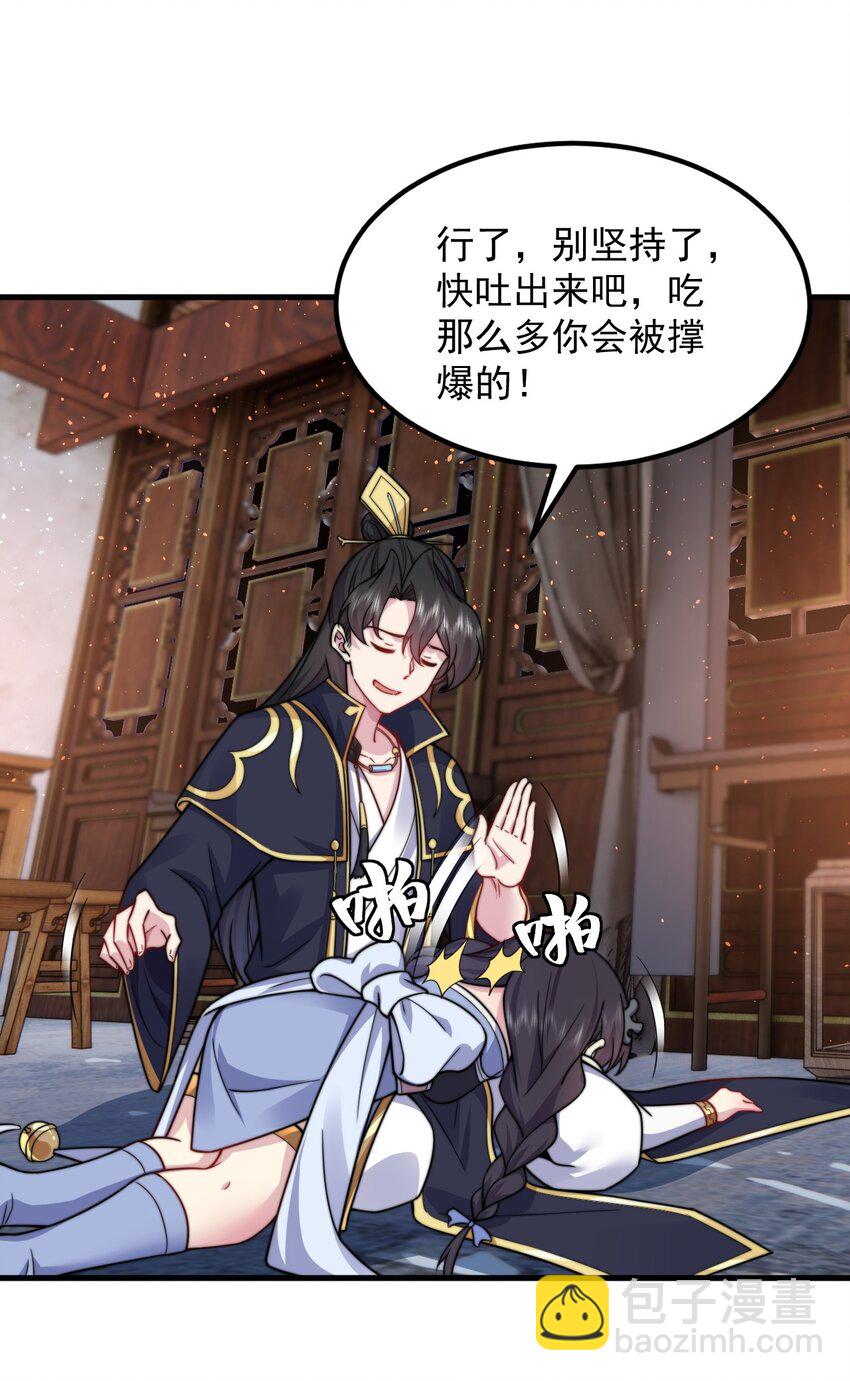 97 收费服务-第97话