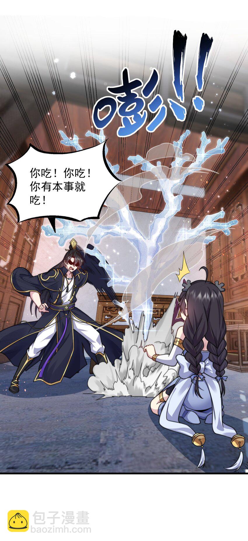 97 收费服务-第97话