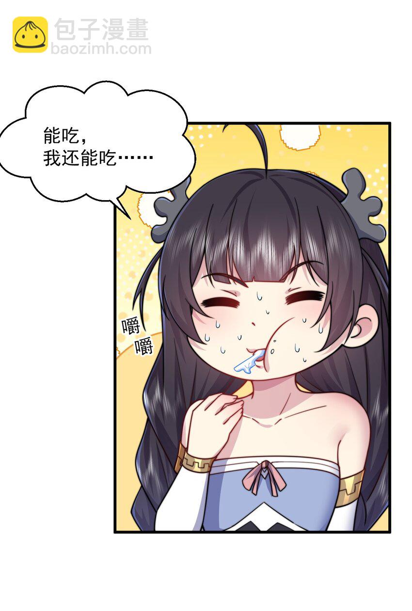 97 收费服务-第97话