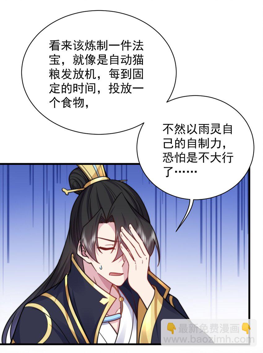 97 收费服务-第97话