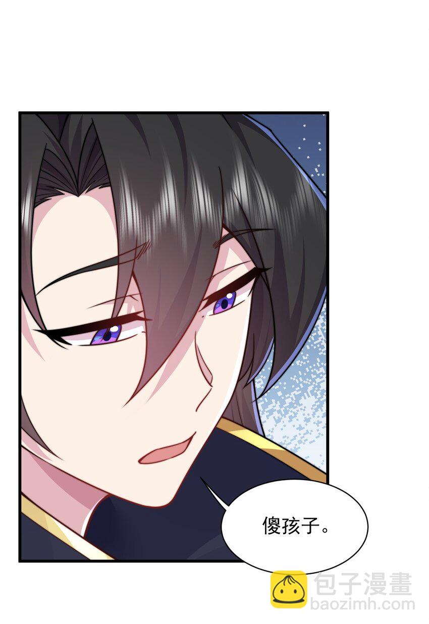 97 收费服务-第97话