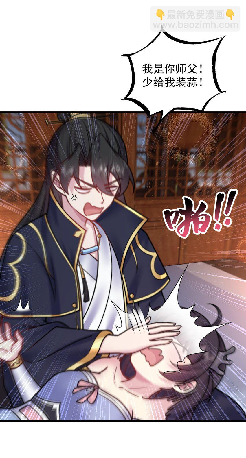 97 收费服务-第97话