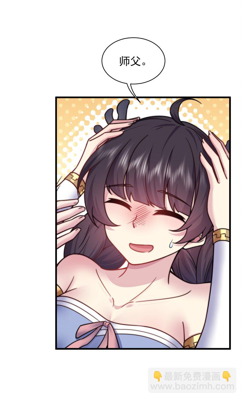 97 收费服务-第97话