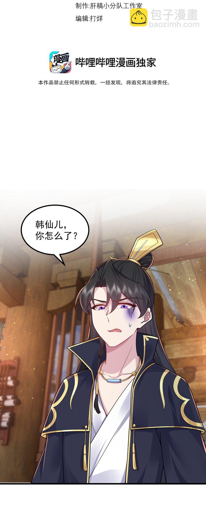 97 收费服务-第97话