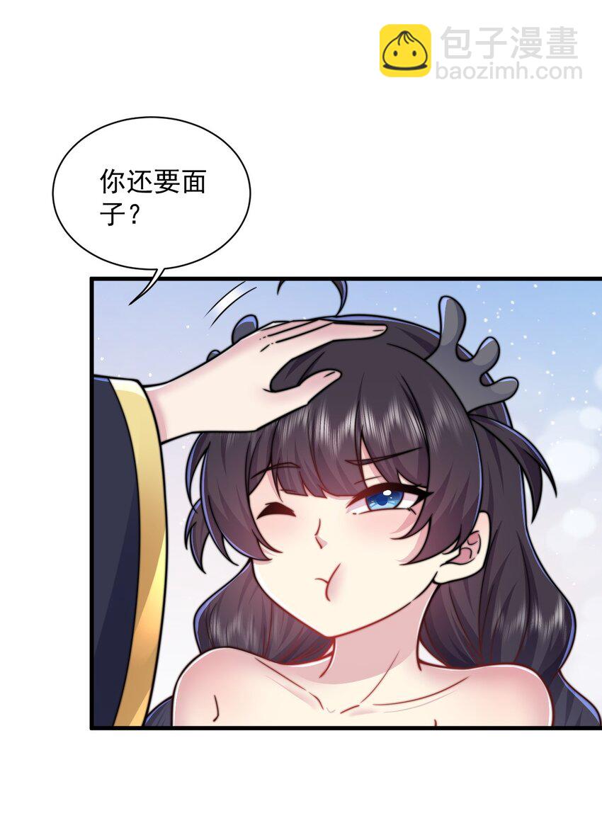 97 收费服务-第97话