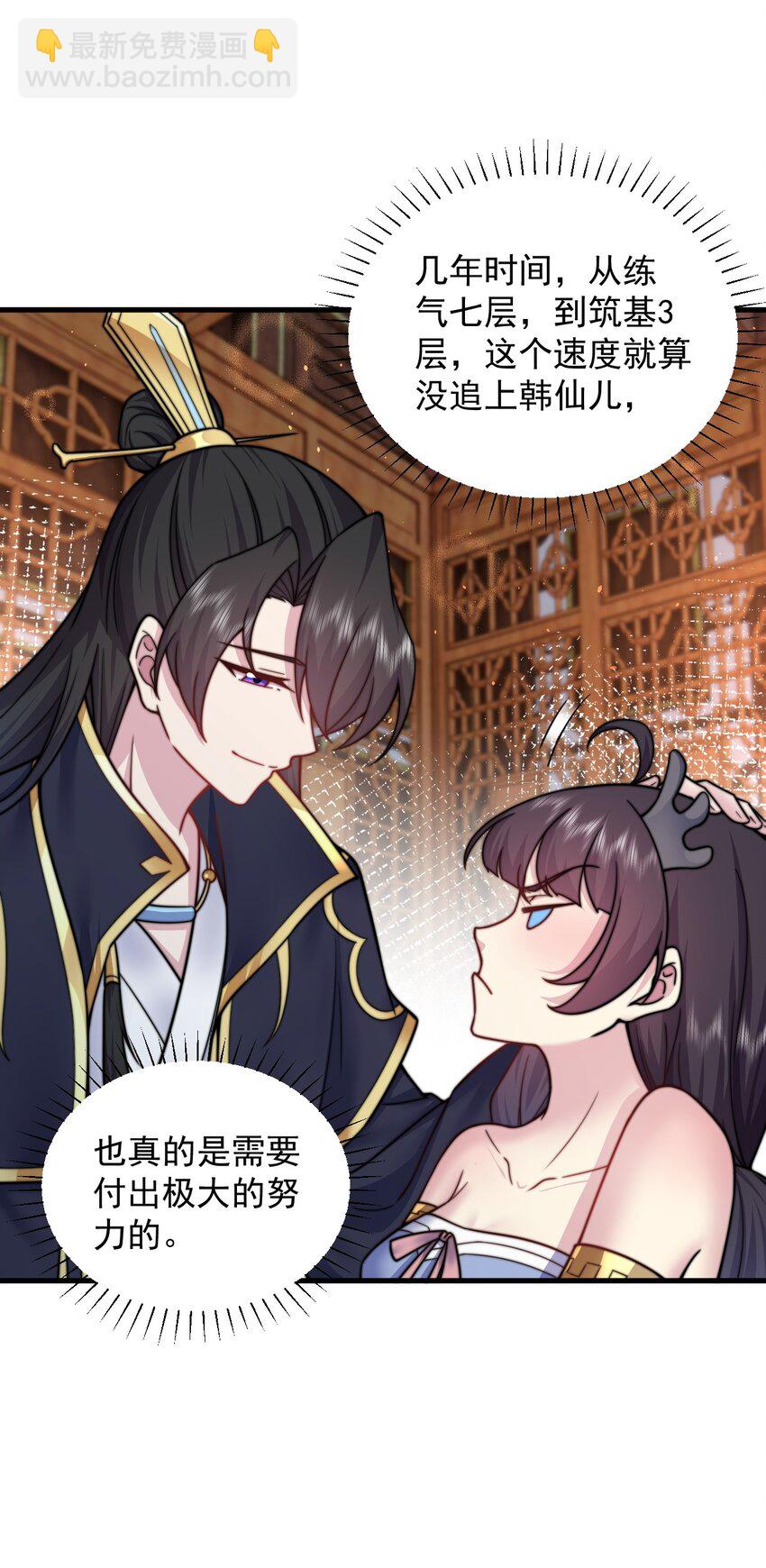 97 收费服务-第97话