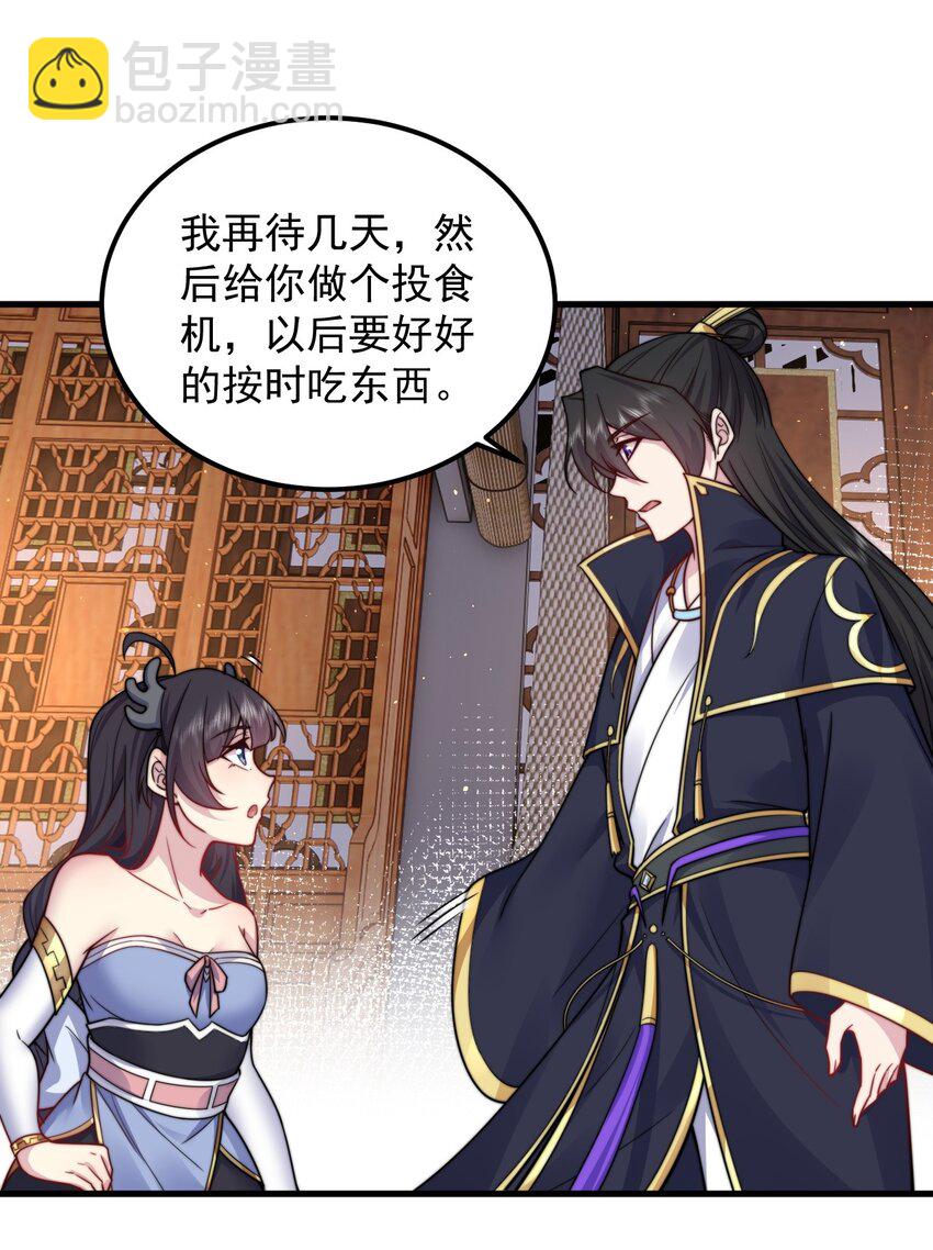 97 收费服务-第97话