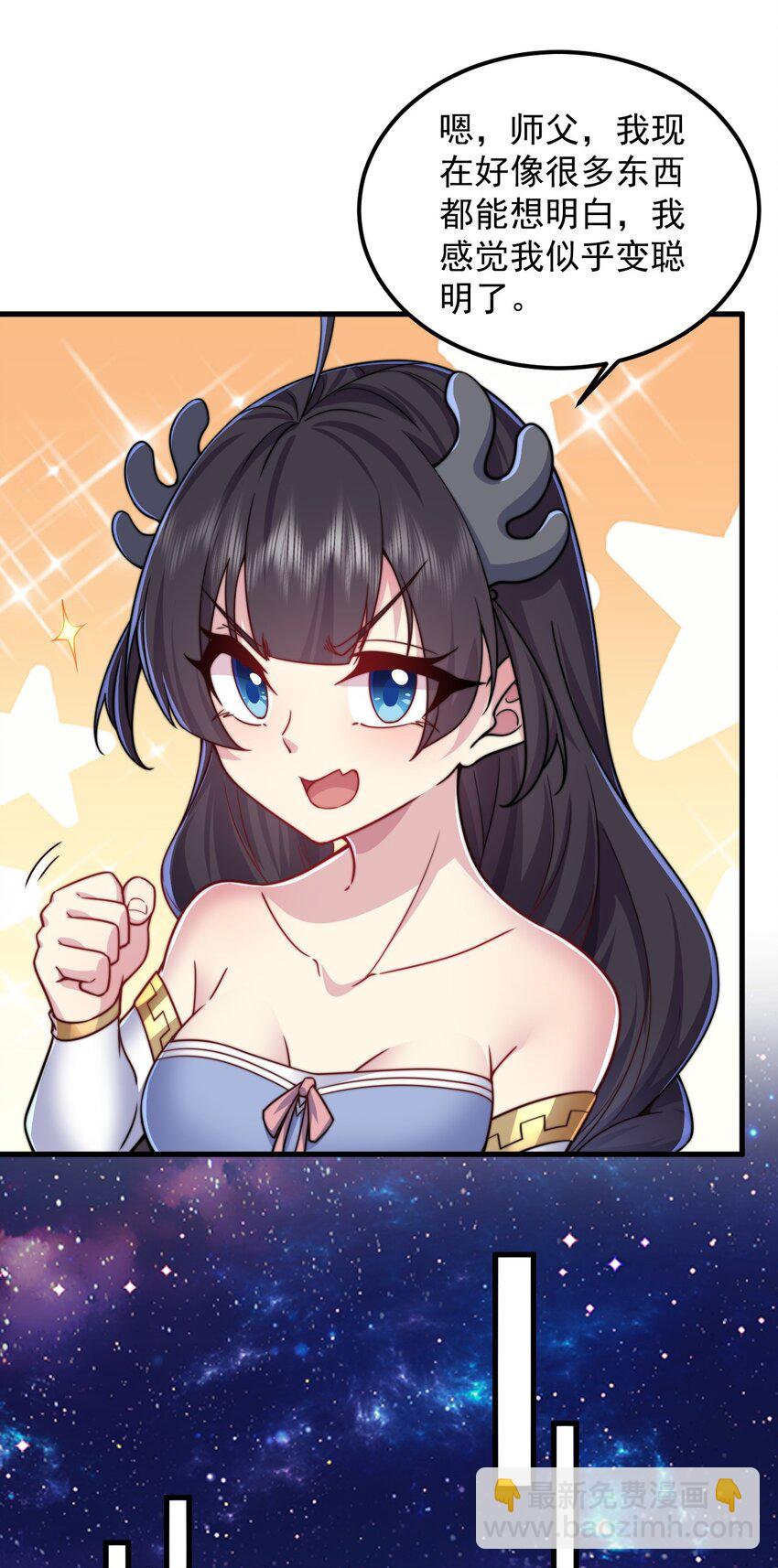 97 收费服务-第97话