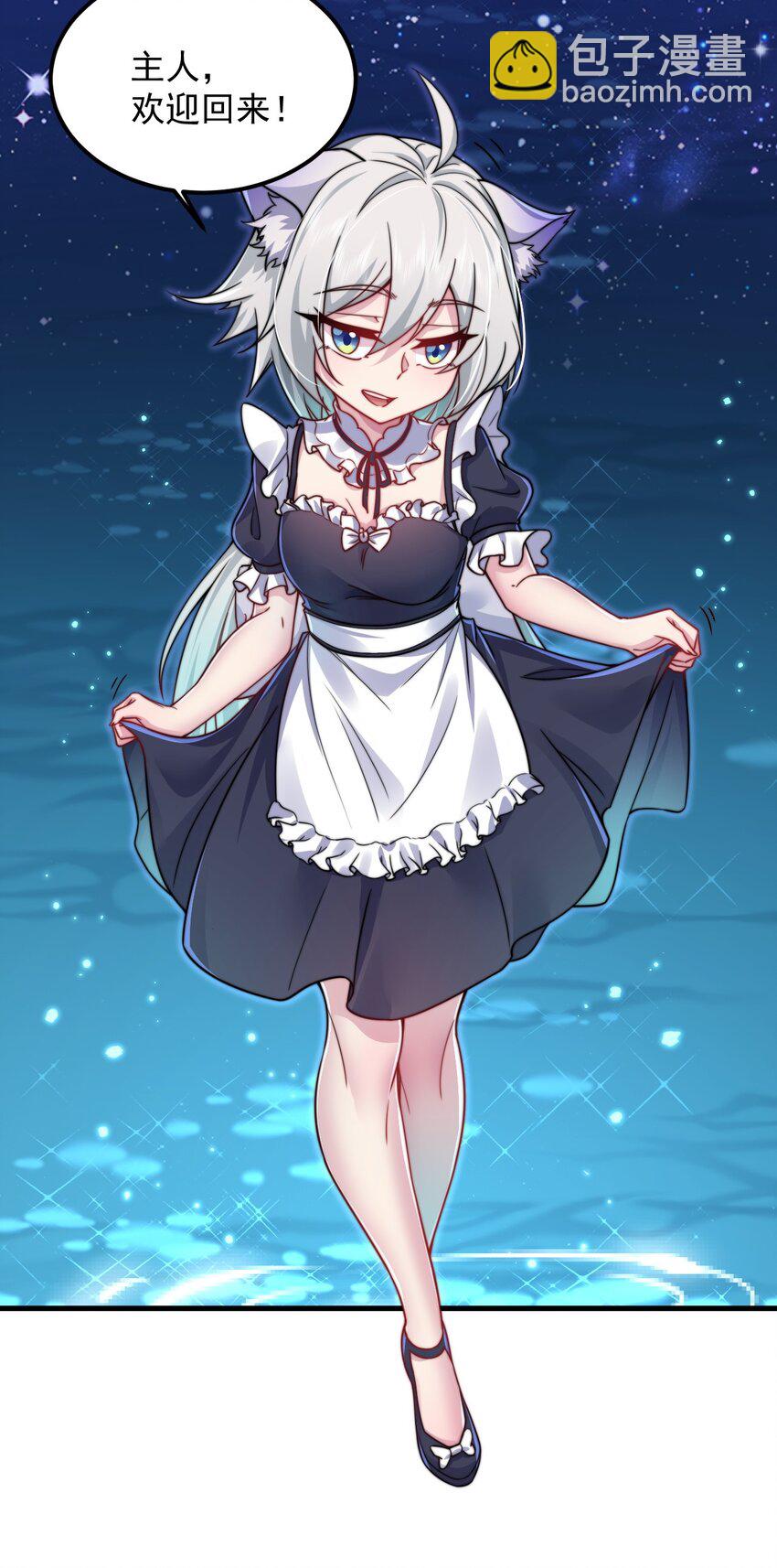 97 收费服务-第97话