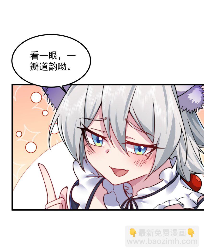 97 收费服务-第97话