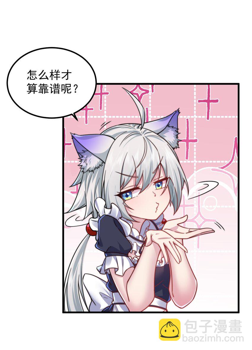 97 收费服务-第97话