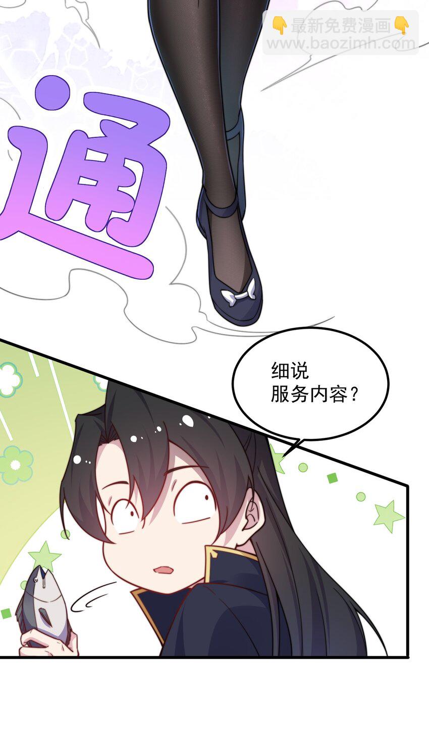 97 收费服务-第97话