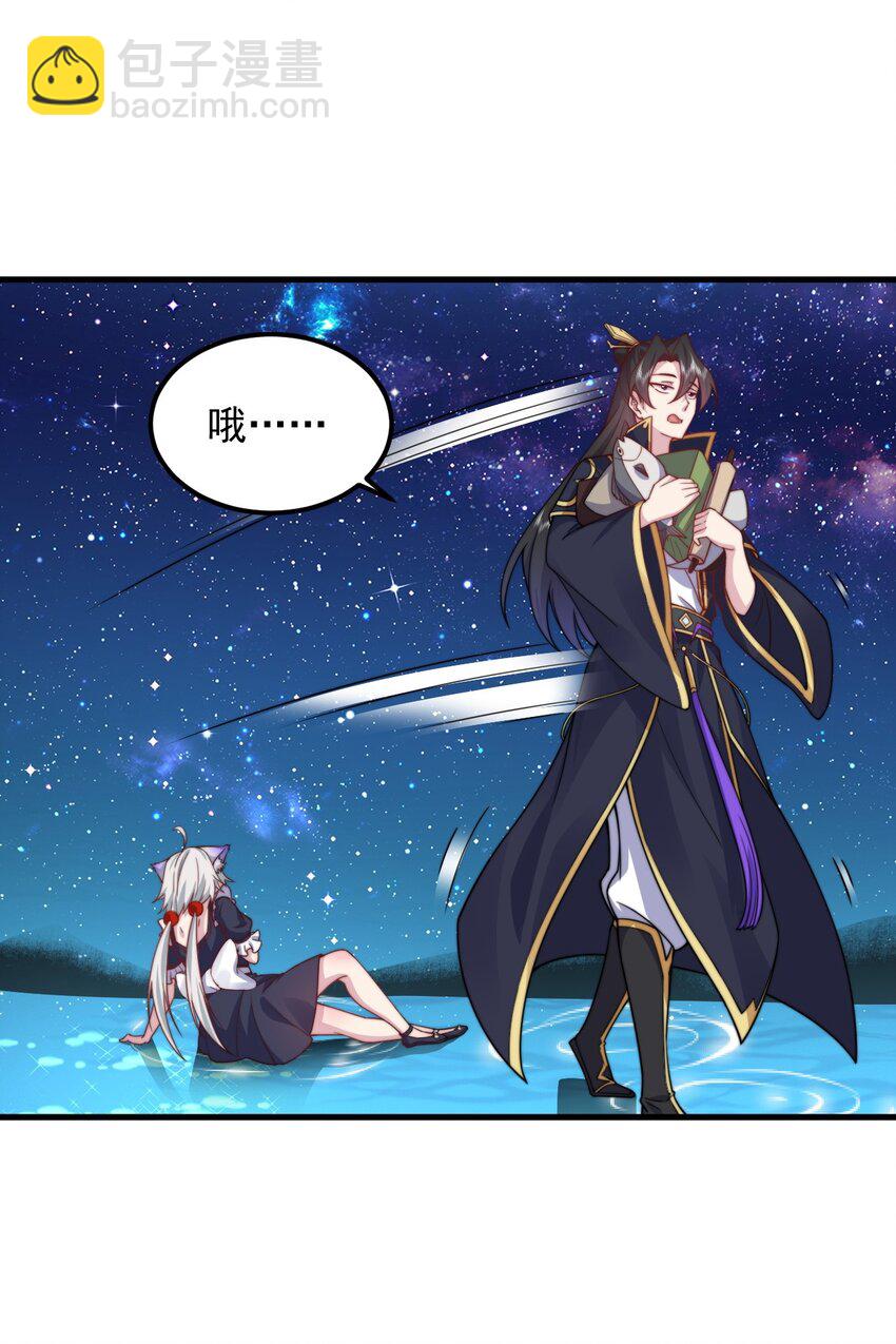 97 收费服务-第97话