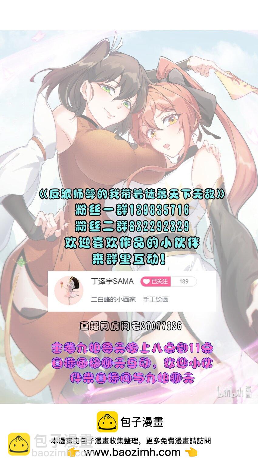 97 收费服务-第97话