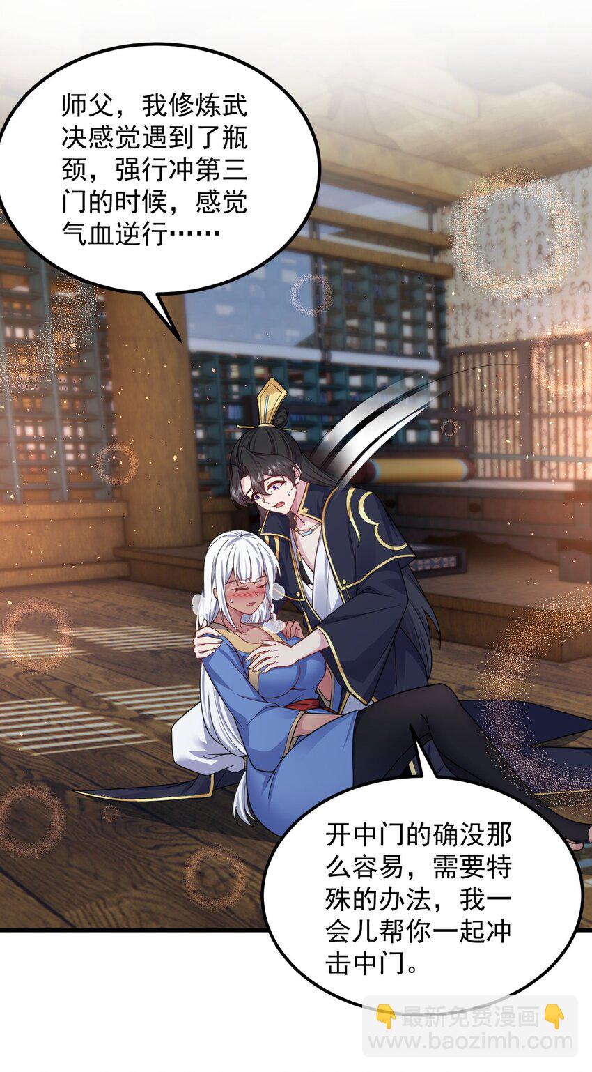 97 收费服务-第97话