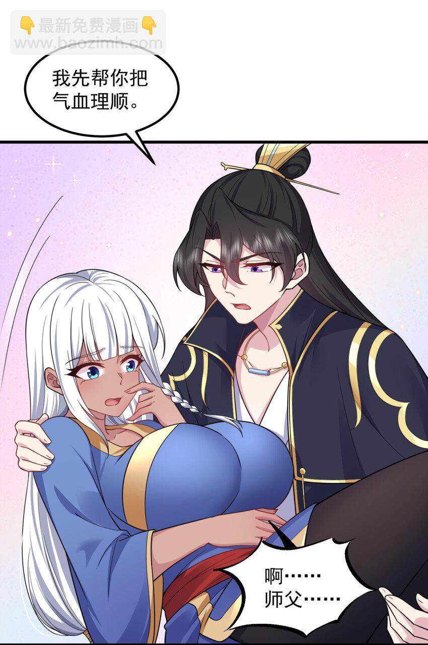 97 收费服务-第97话