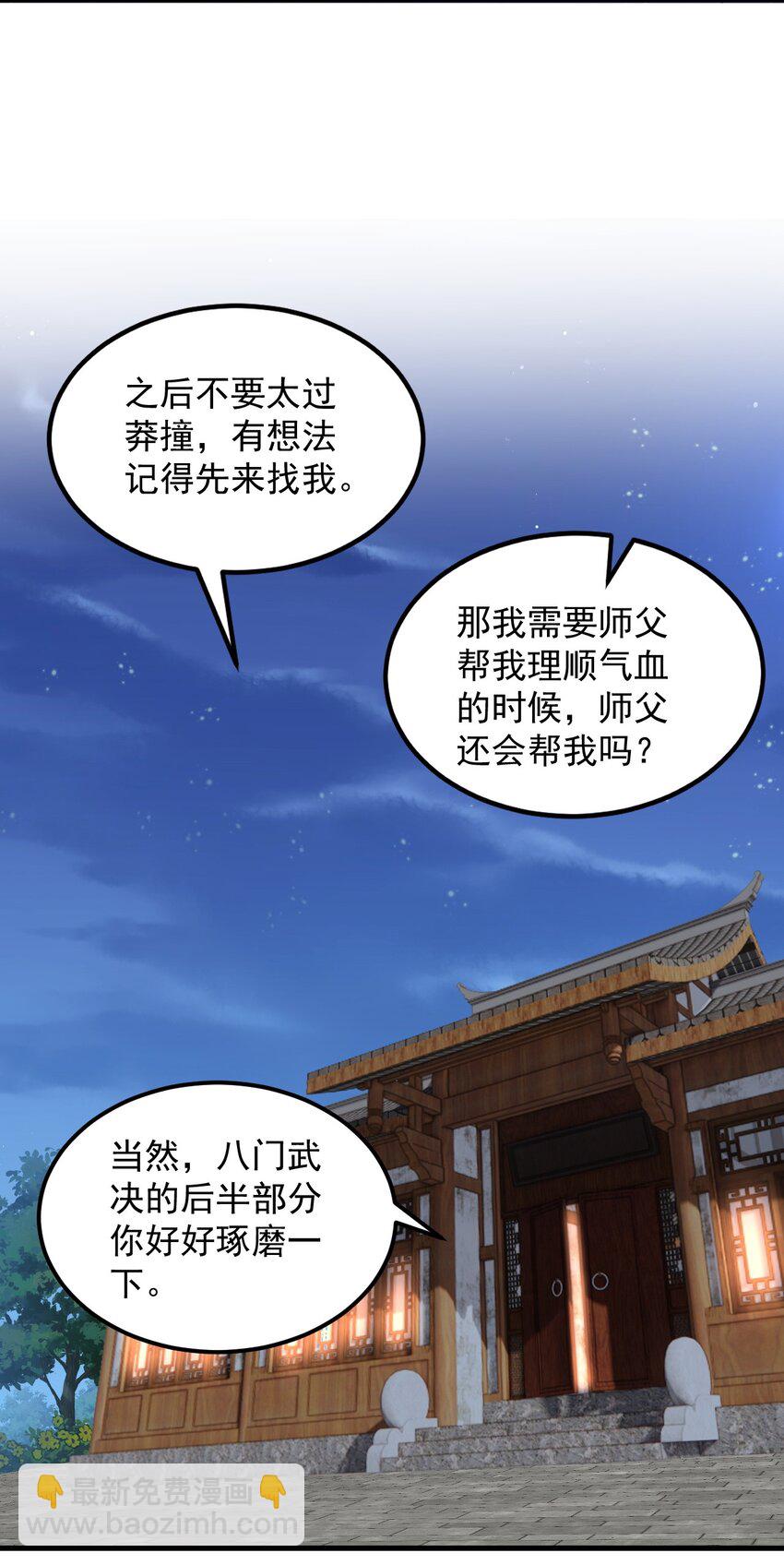 97 收费服务-第97话