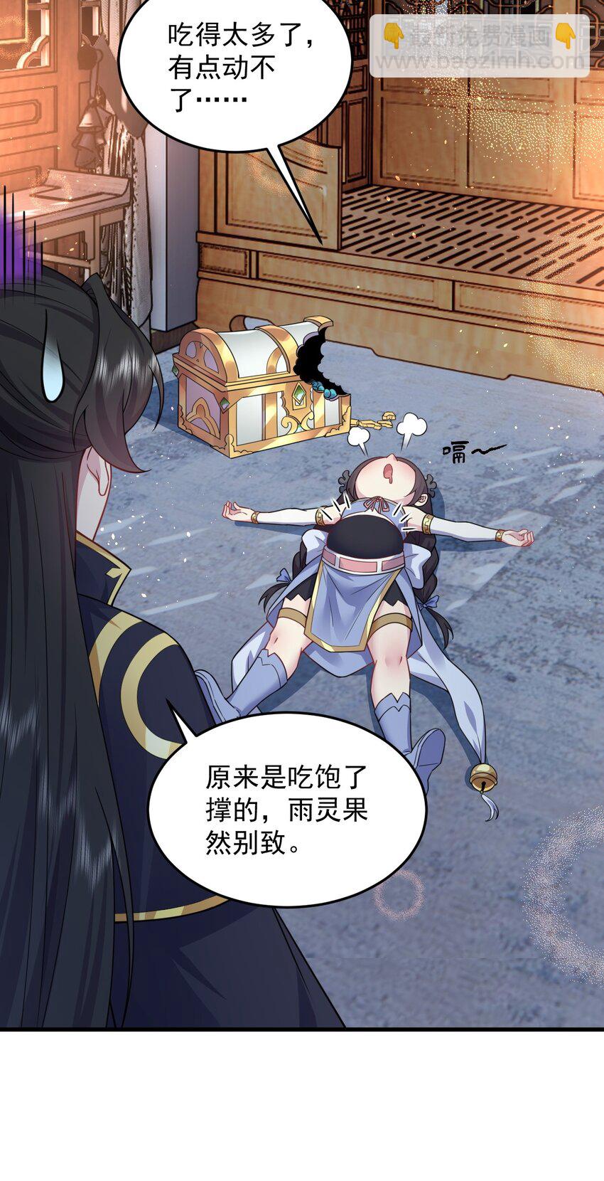 97 收费服务-第97话