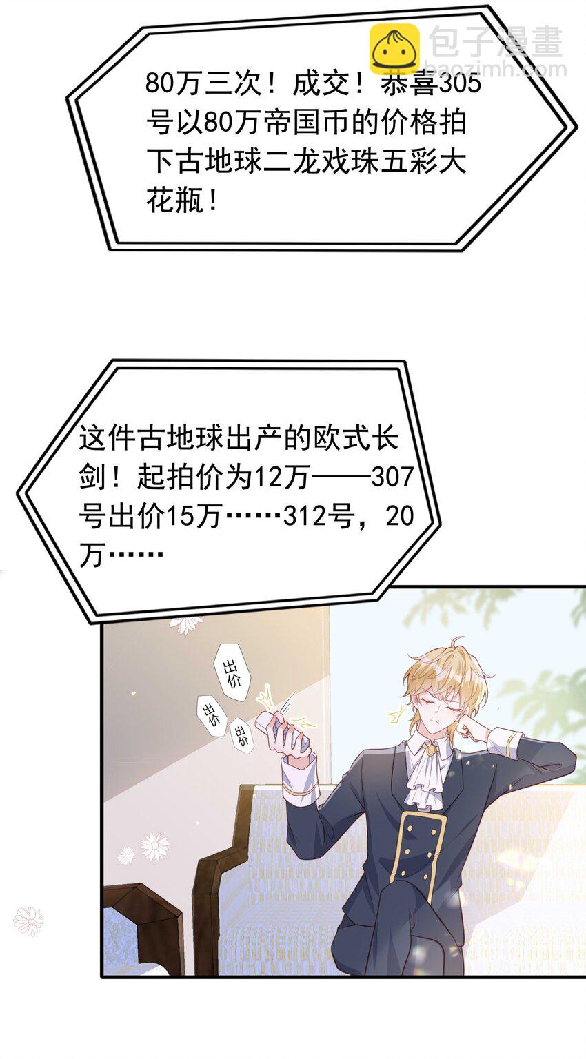 12 一掷千金为蓝颜-第13话