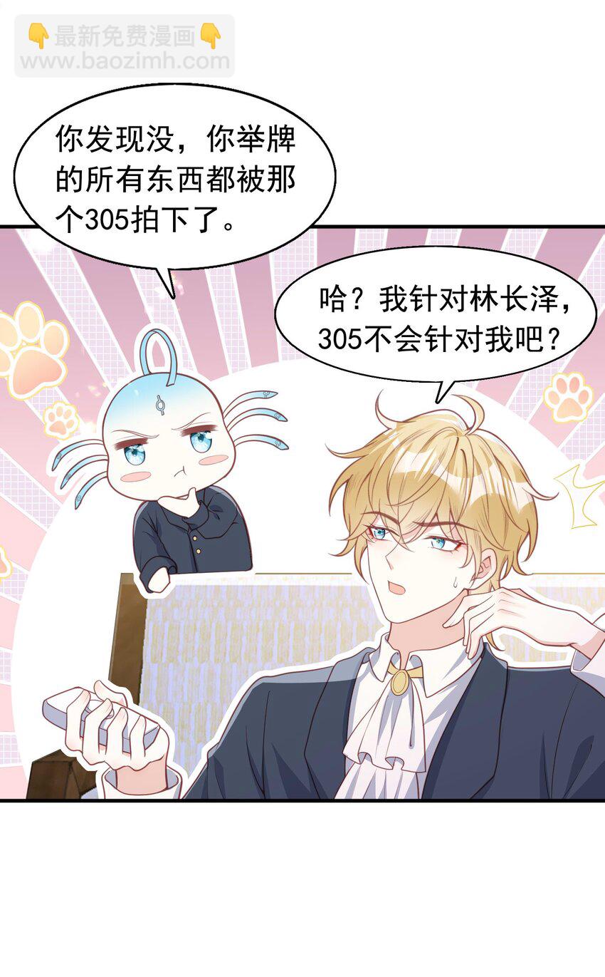 12 一掷千金为蓝颜-第13话