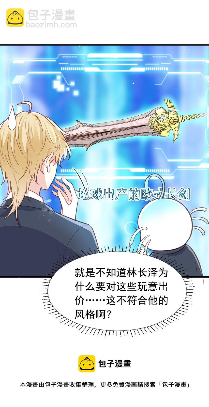 12 一掷千金为蓝颜-第13话