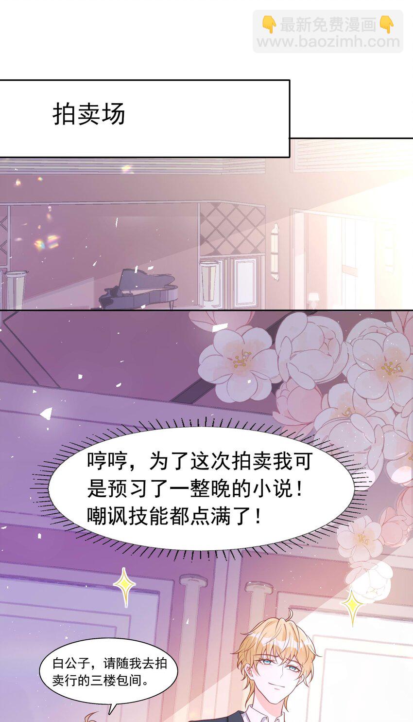 12 一掷千金为蓝颜-第13话