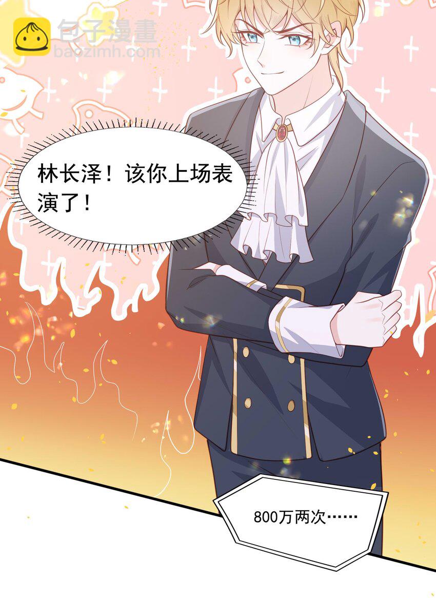 12 一掷千金为蓝颜-第13话