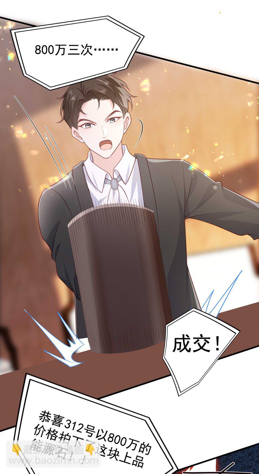 12 一掷千金为蓝颜-第13话