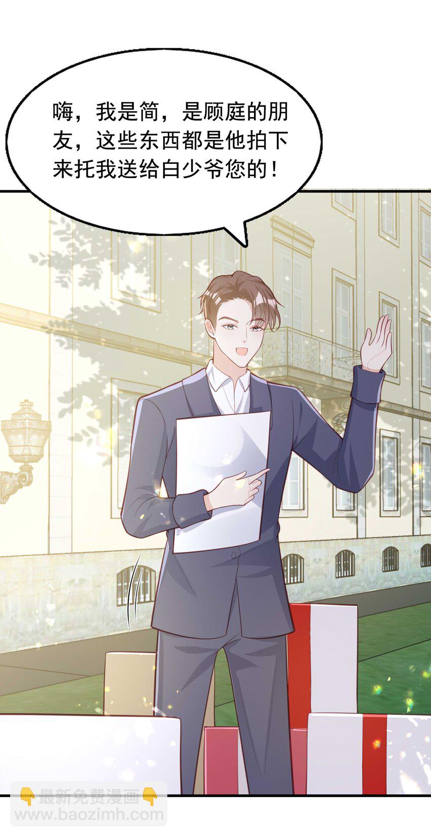 12 一掷千金为蓝颜-第13话