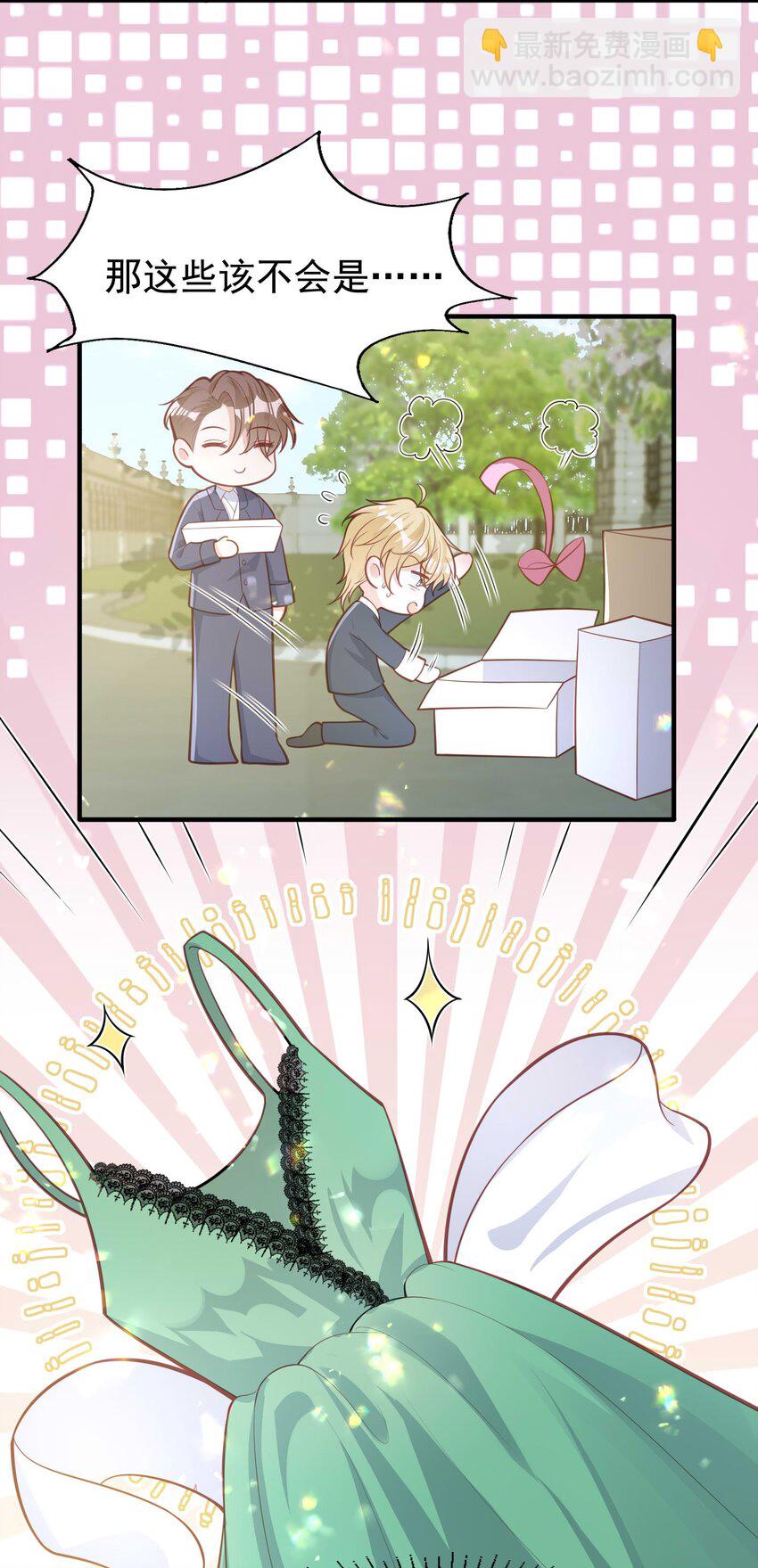 12 一掷千金为蓝颜-第13话