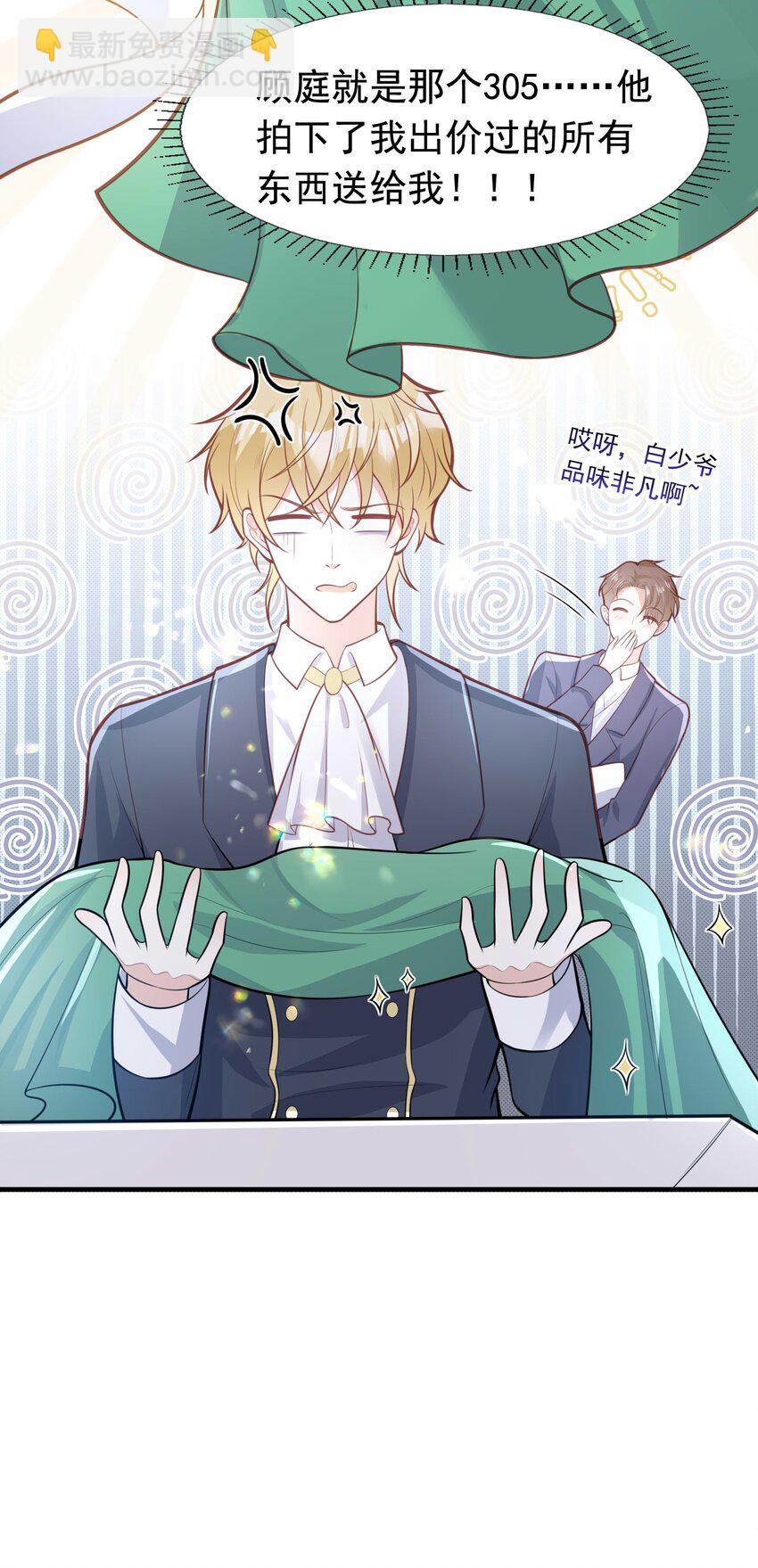 12 一掷千金为蓝颜-第13话