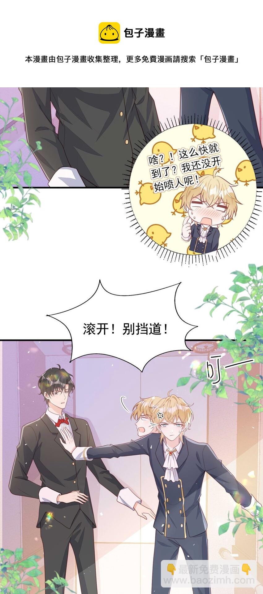 12 一掷千金为蓝颜-第13话