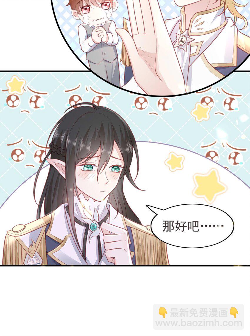 16 奶茶没有哥哥甜~-第17话