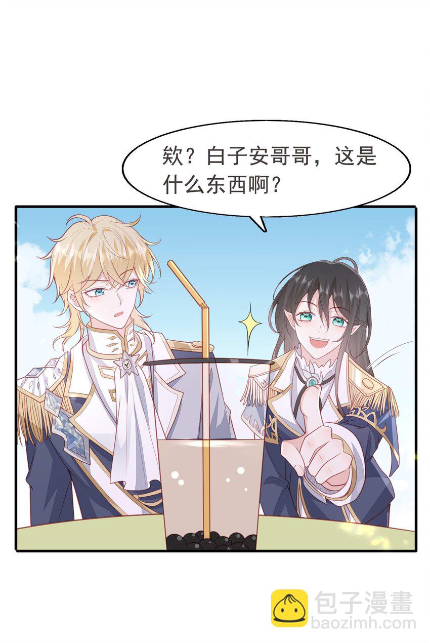 16 奶茶没有哥哥甜~-第17话