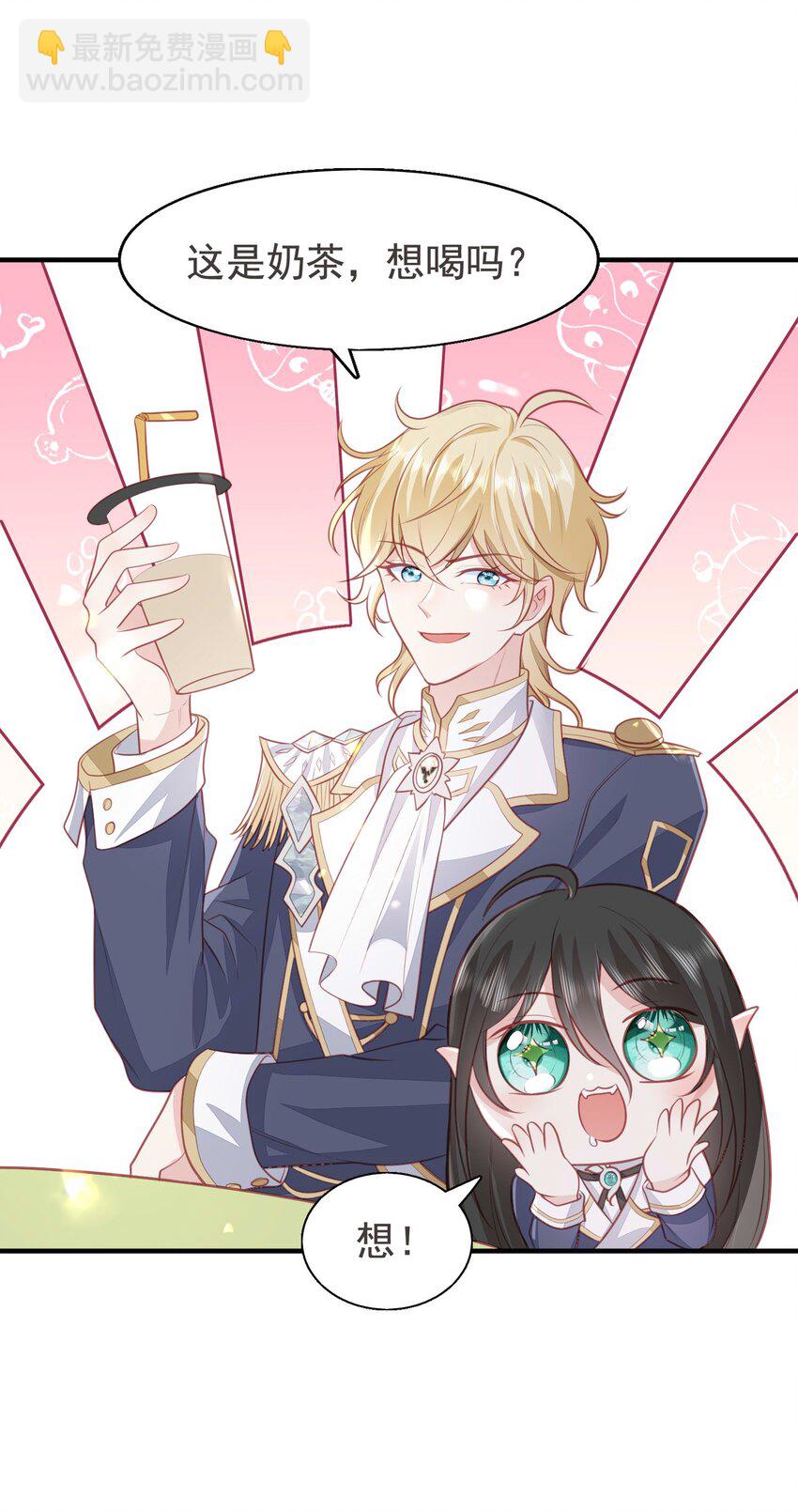 16 奶茶没有哥哥甜~-第17话