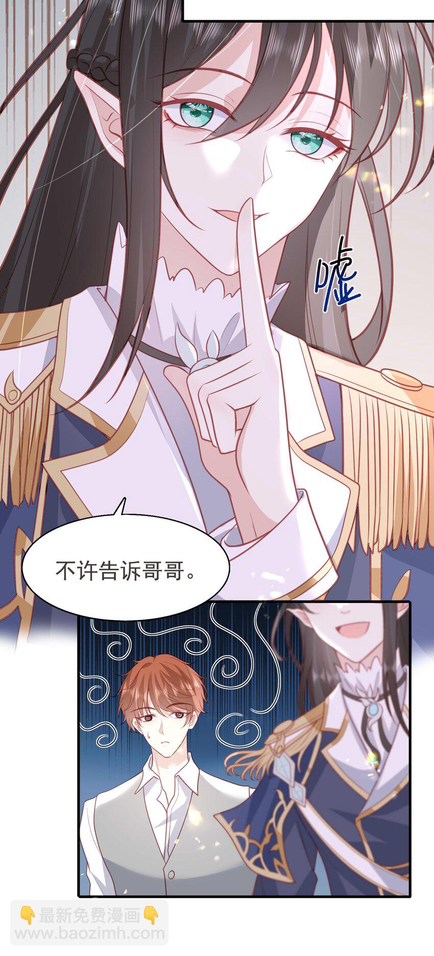 16 奶茶没有哥哥甜~-第17话