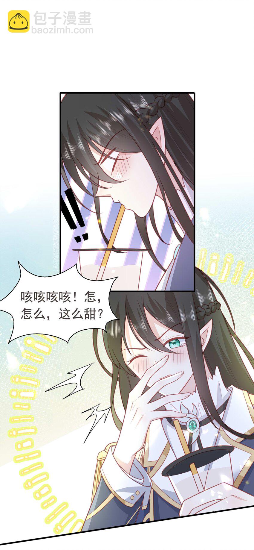 16 奶茶没有哥哥甜~-第17话