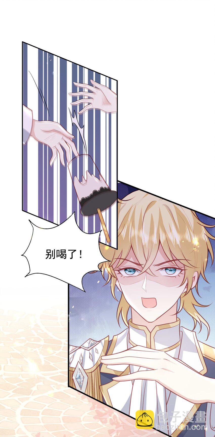 16 奶茶没有哥哥甜~-第17话