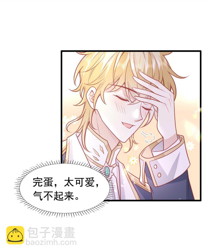 16 奶茶没有哥哥甜~-第17话