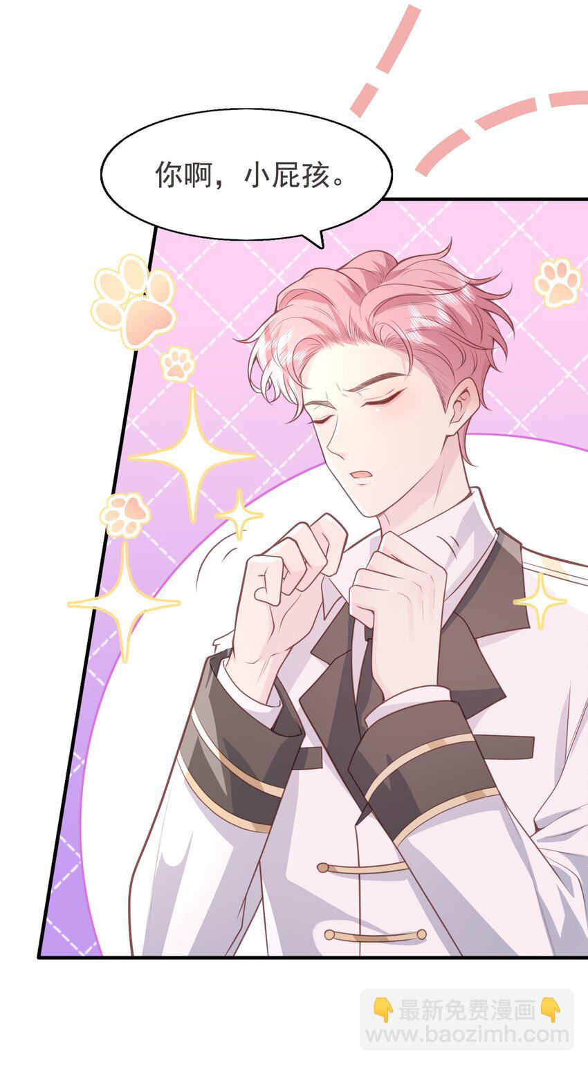 18 哥哥不会为了别人生我气吧~-第19话