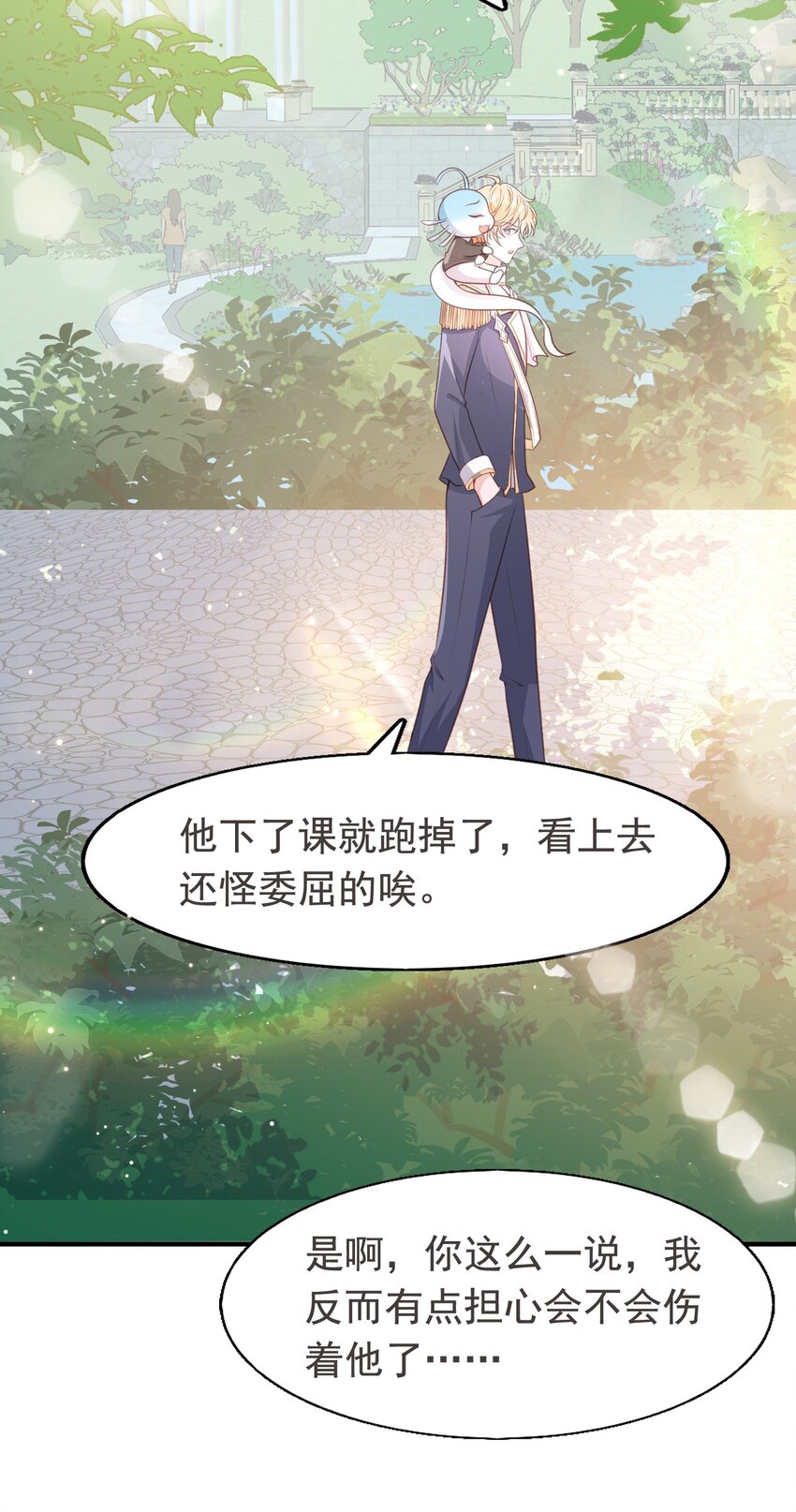 18 哥哥不会为了别人生我气吧~-第19话