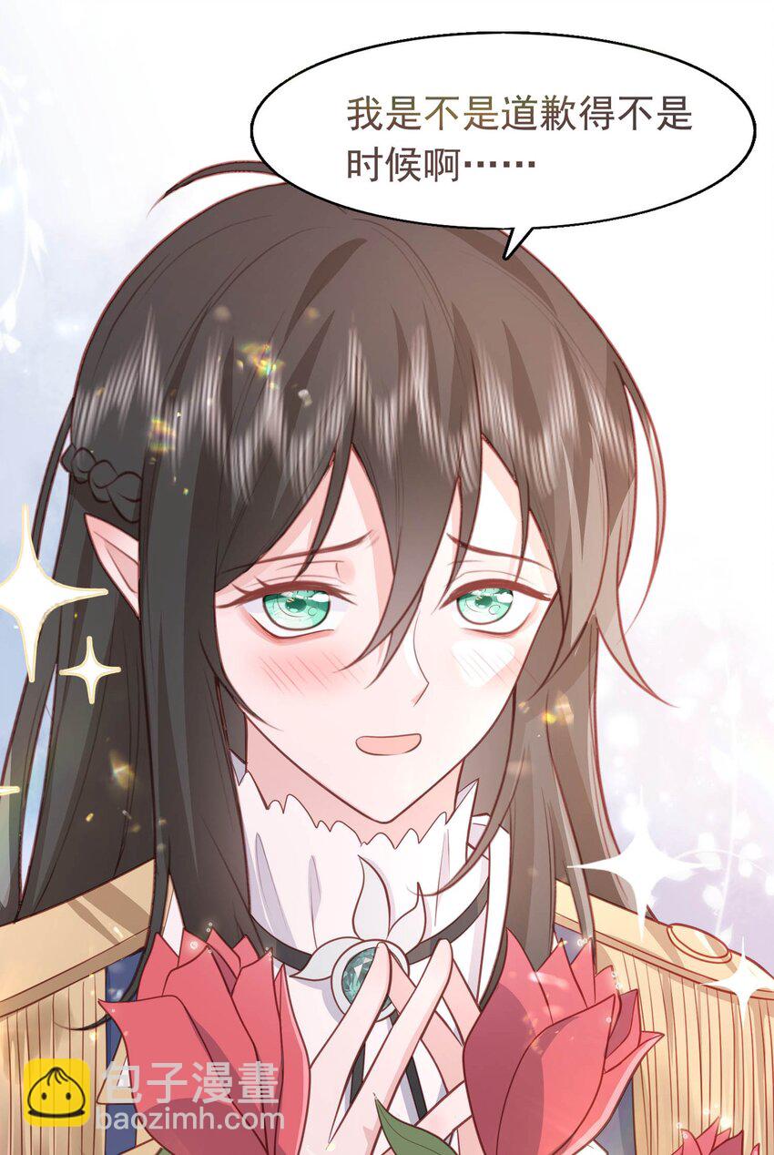 18 哥哥不会为了别人生我气吧~-第19话