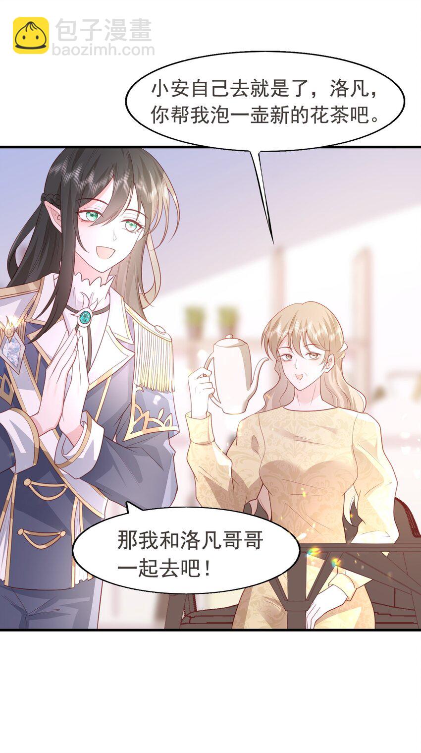 18 哥哥不会为了别人生我气吧~-第19话