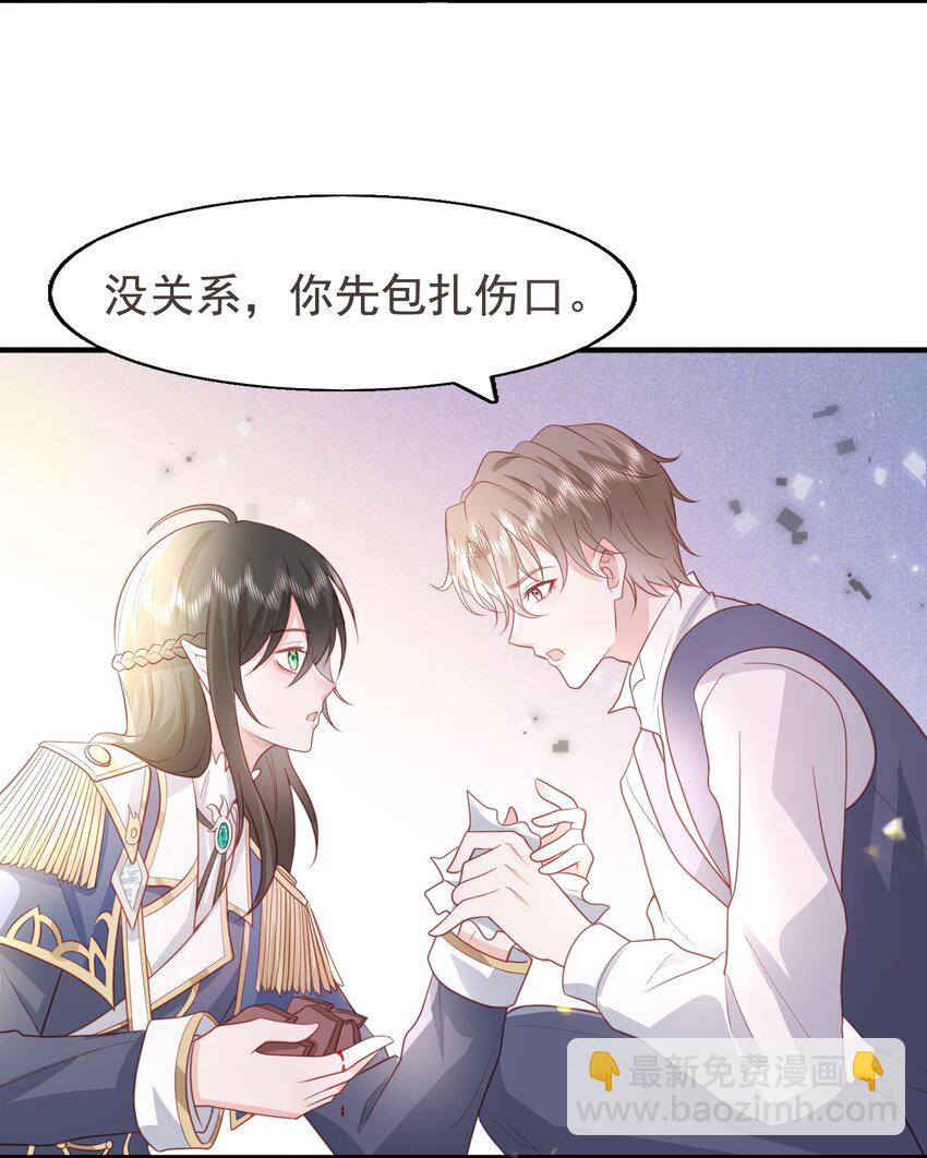 18 哥哥不会为了别人生我气吧~-第19话