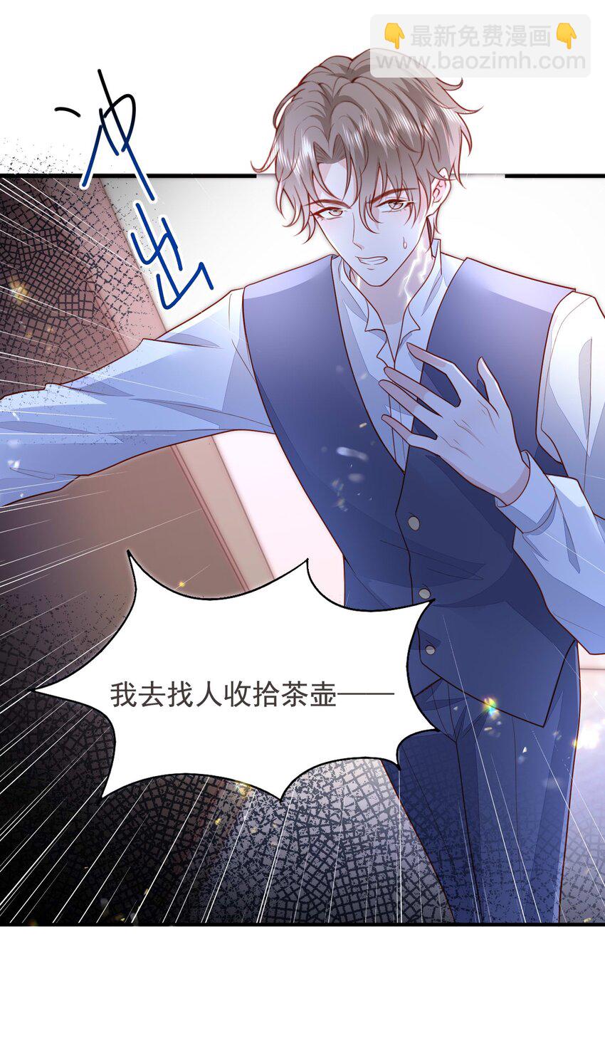 18 哥哥不会为了别人生我气吧~-第19话