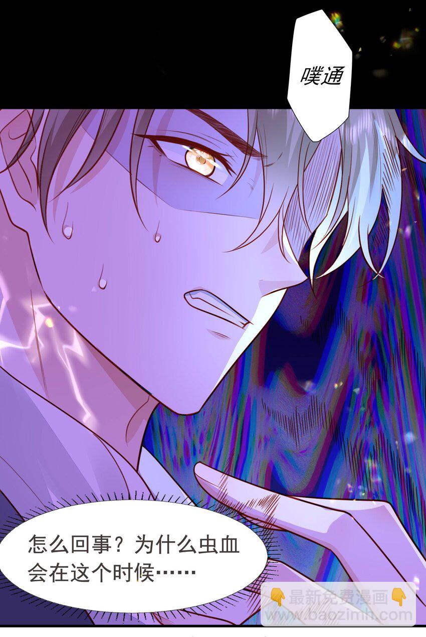 18 哥哥不会为了别人生我气吧~-第19话